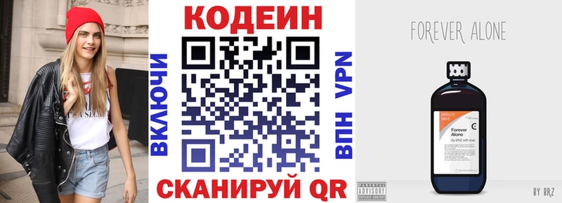 Кодеин Purple Drank  Кологрив 