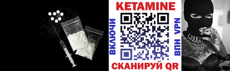 КЕТАМИН VHQ Кологрив