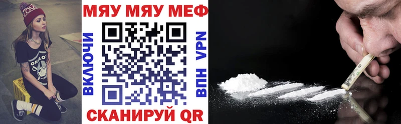 МЯУ-МЯУ мука Кологрив